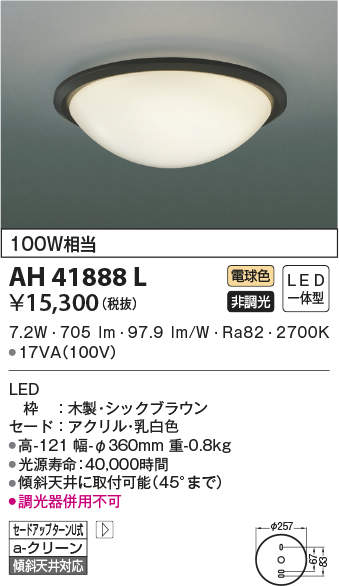 ah41888l