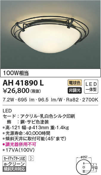 ah41890l