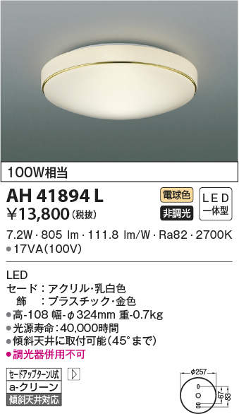 ah41894l