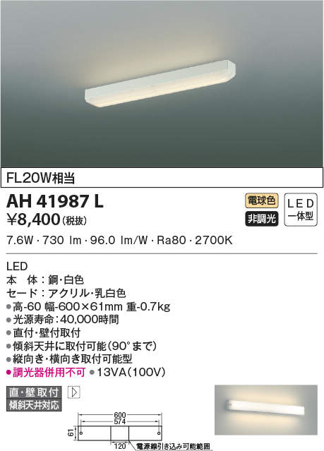ah41987l
