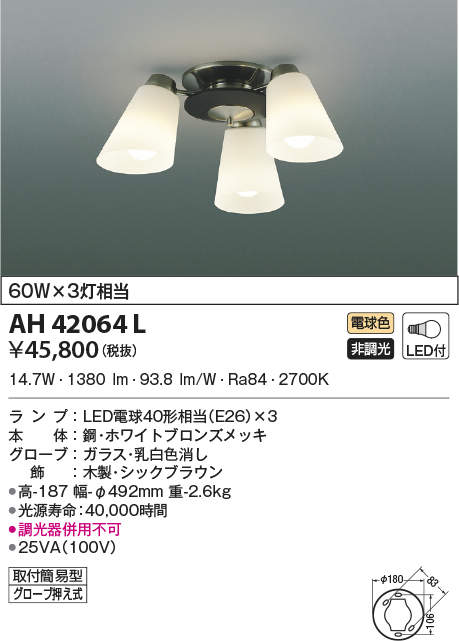 ah42064l