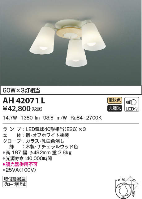 ah42071l