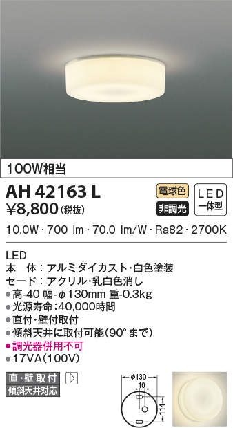 ah42163l