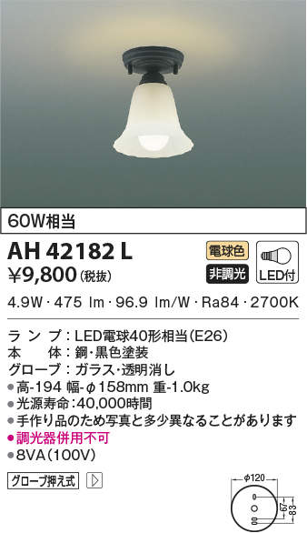 ah42182l