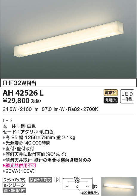 ah42526l