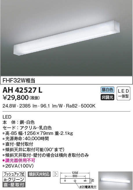 ah42527l