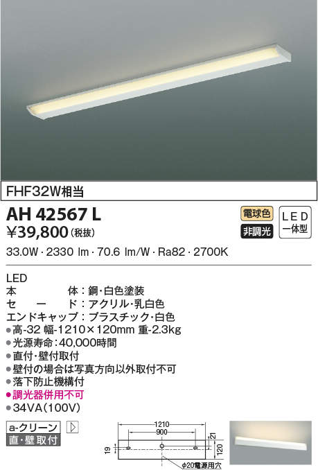 ah42567l