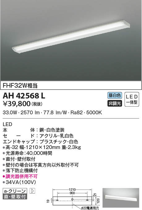 ah42568l