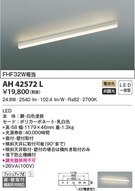 ah42572l