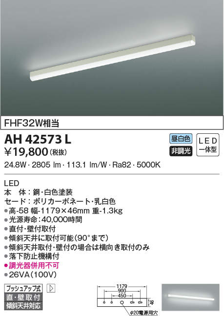 ah42573l
