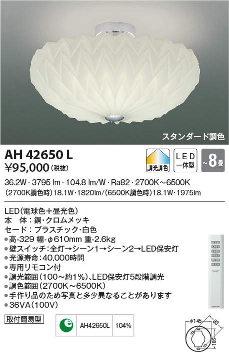 ah42650l