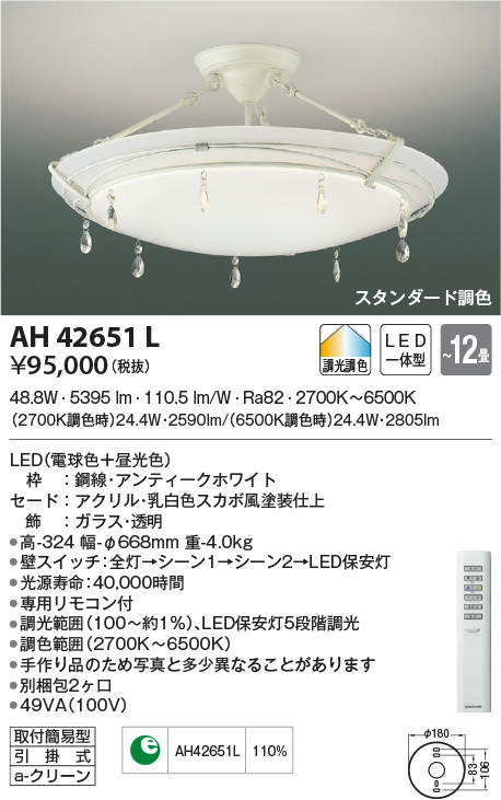 ah42651l
