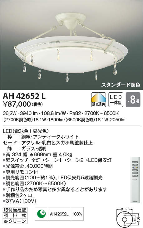ah42652l