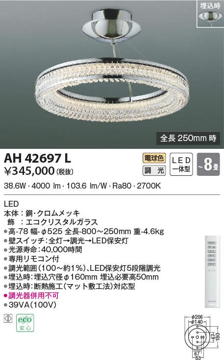 ah42697l