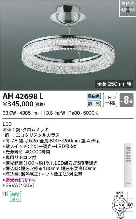 ah42698l