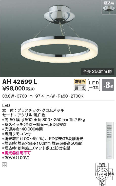 ah42699l