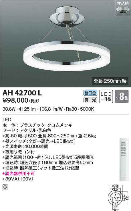 ah42700l