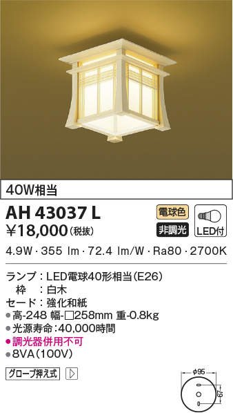 ah43037l