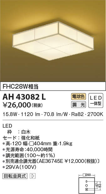ah43082l