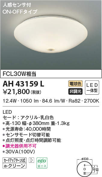 ah43159l