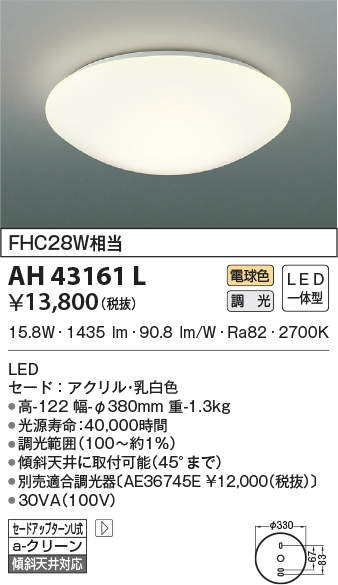 ah43161l