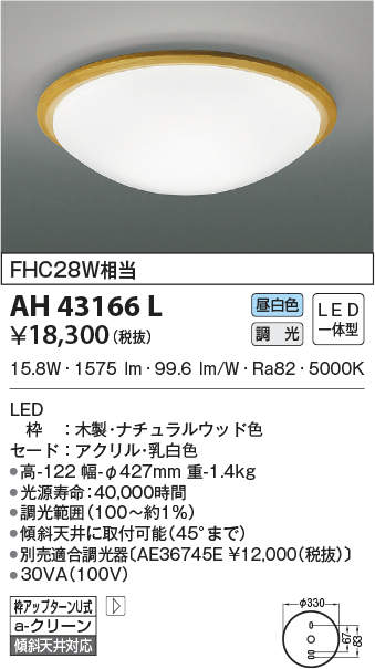 ah43166l