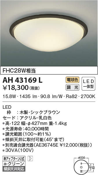 ah43169l
