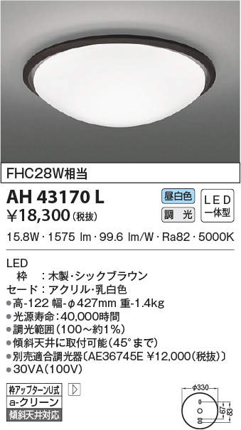 ah43170l