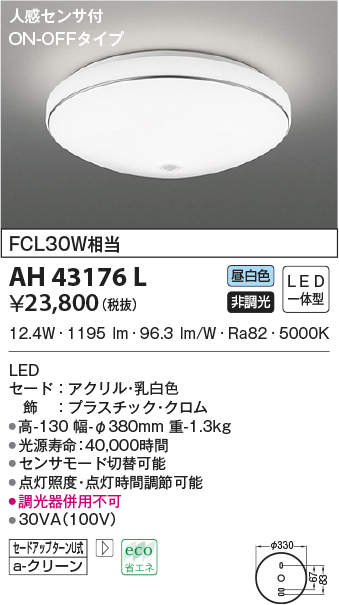 ah43176l