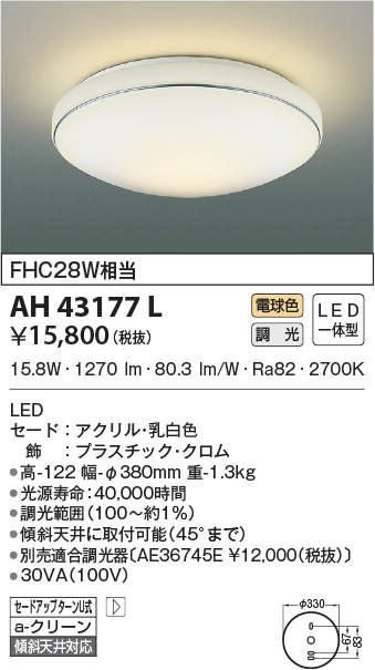 ah43177l