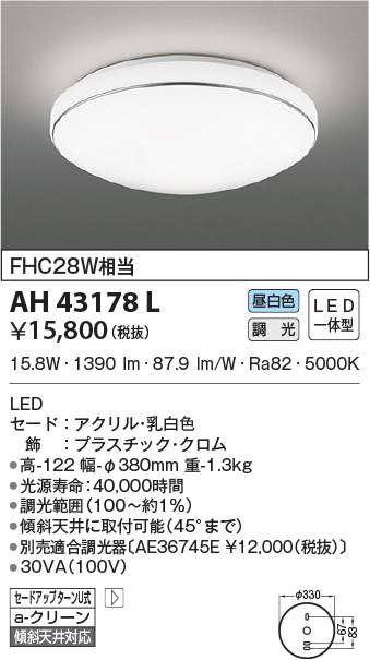 ah43178l