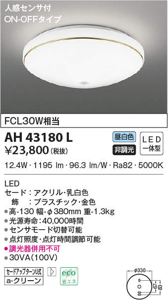 ah43180l