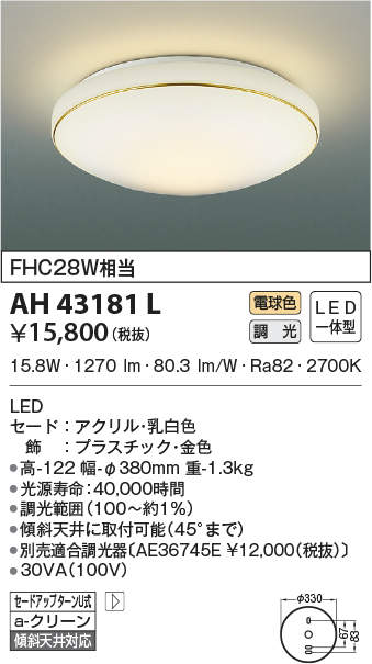 ah43181l