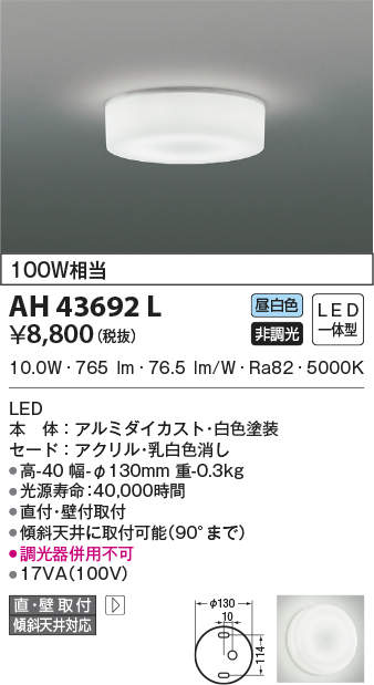 ah43692l