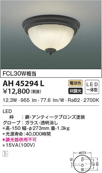 ah45294l