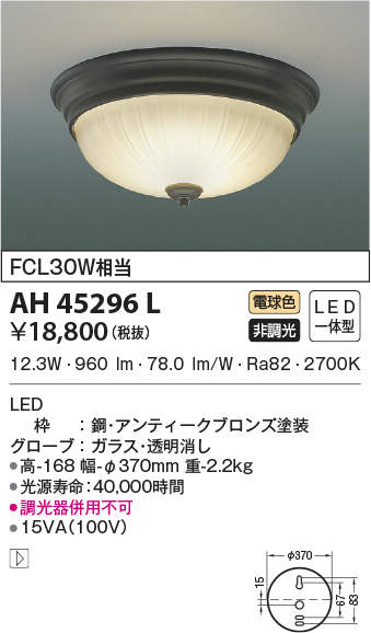 ah45296l