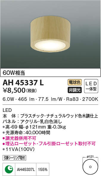 ah45337l