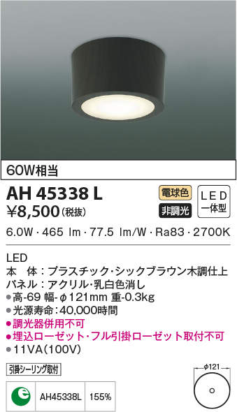 ah45338l