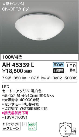 ah45339l