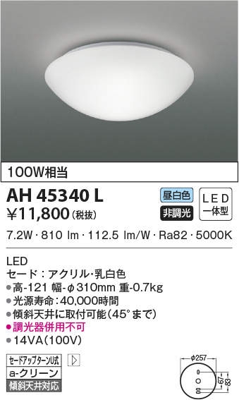 ah45340l