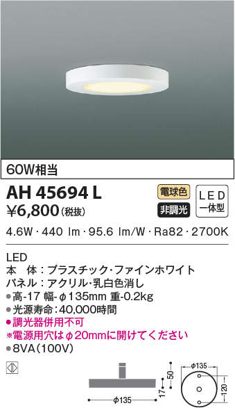 ah45694l