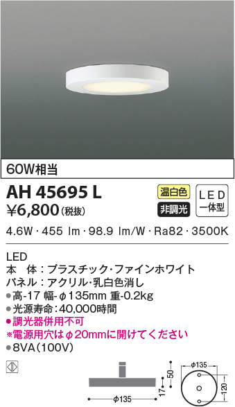 ah45695l