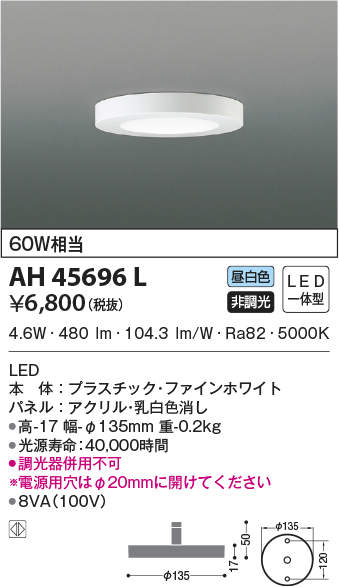 ah45696l
