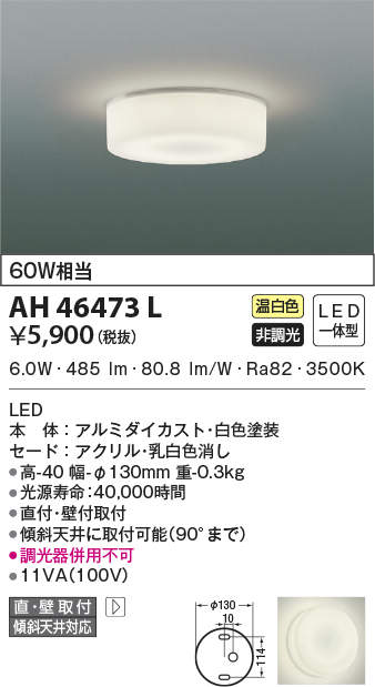 ah46473l