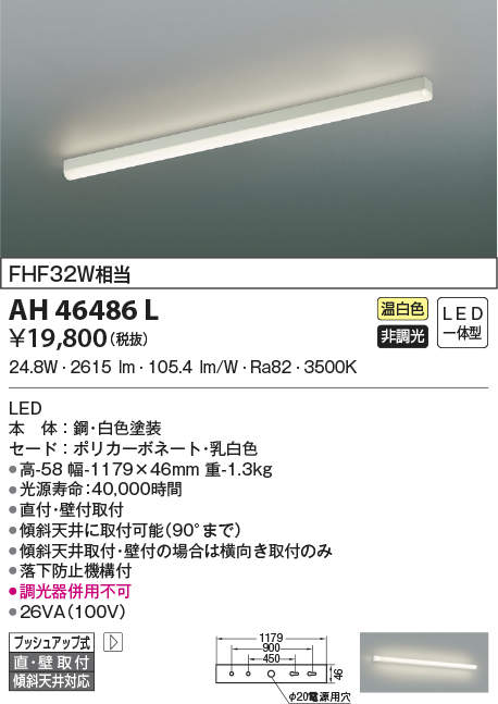 ah46486l