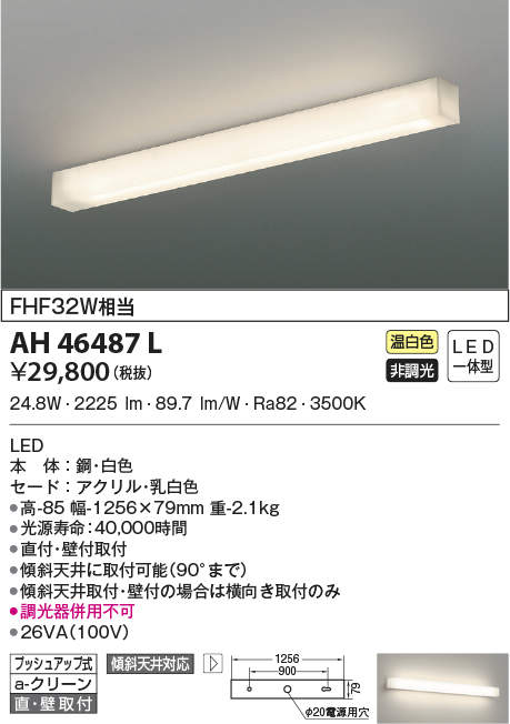 ah46487l
