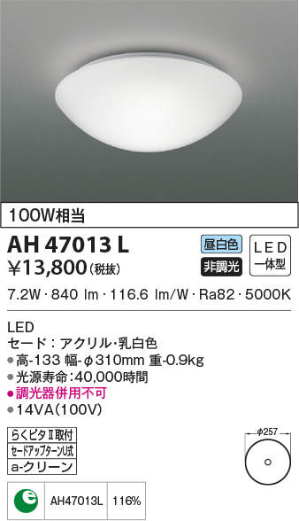 ah47013l