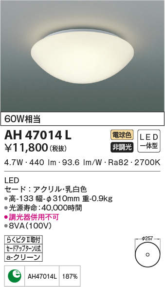 ah47014l