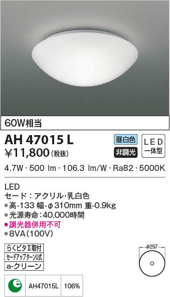 ah47015l