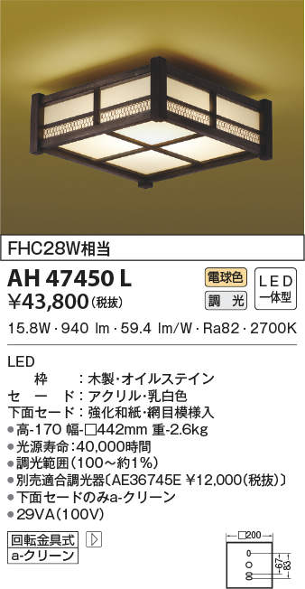 ah47450l